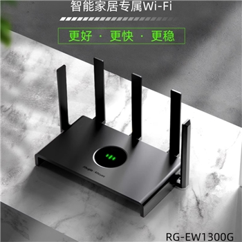 锐捷小钢炮路由器 睿易EW1300G 千兆家用无线高速mesh组网双频5G 1件装