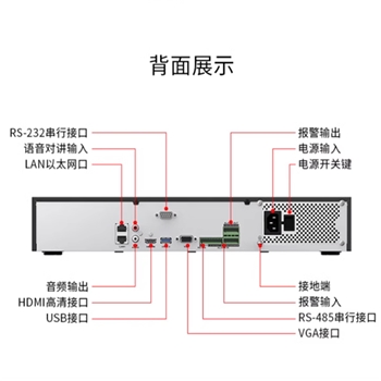 DS-7932N-R4海康威视32路四盘位网络高清硬盘录像机NVR监控主机