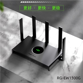 Ruijie/睿易RG-EW1300G家用千兆高速穿墙双频5G全屋WiFi无线1300M